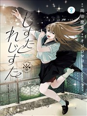 墨色边缘 365看片漫画改编